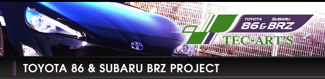 TOYOTA 86 & SUBARU BRZ PROJECT　- トヨタ 86 & スバル BRZ プロジェクト -