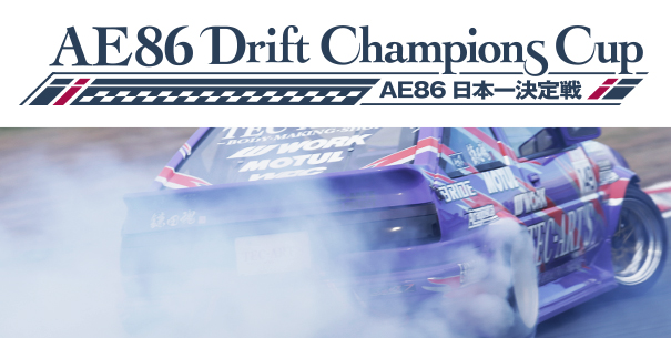 AE86 Drift Champions Cup `AE86{ꌈ`